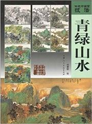 Qinglv shanshui