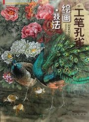 Gongbi kongque