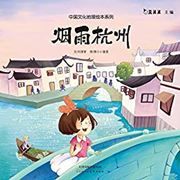 Yanyu hangzhou