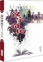 Hanzi qibing