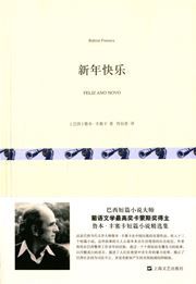 Xinnian kuaile