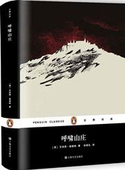 Wuthering Heights