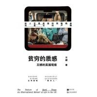 Pinqiong de zhigan: Wangbang de yingguo guancha