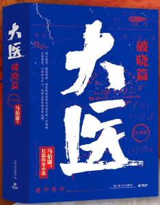 Da Yi Po Xiao Pian