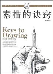 Keys to Drawing
