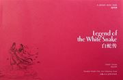 Legend of The White Snake - A Picture Story Book