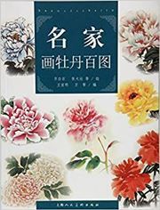 Mingjia hua mudan bai tu