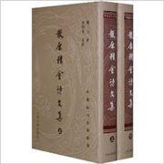 Sanyuan jingshe shiwenji
