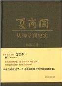 Zhou Dynasties from Myth to Historical Facts