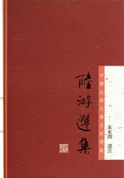 Luyou xuanji