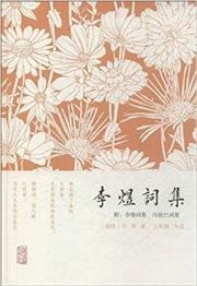 Li Yu ciji