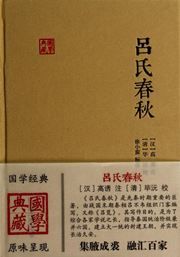 Lvshi chuanqiu