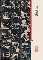Liqi bei