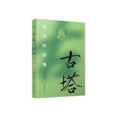 Gu Ta