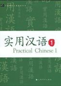Practical Chinese vol.1