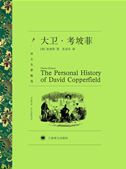 The Personal History of David Copperfield