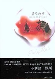 The Professor of Desire