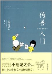 Weishan rumen