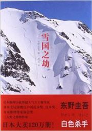 Xueguo zhi jie