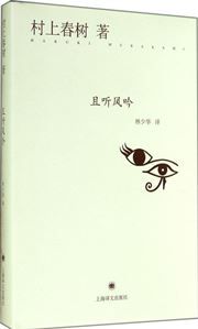 Qie ting feng yin