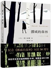Norwegian Wood 