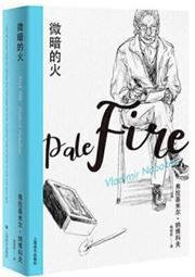 Wei an de huo