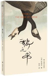 E Zhi Shu