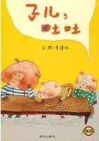 Zi er tu tu