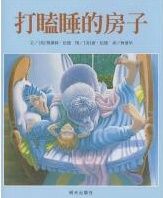 Da keshui de fangzi