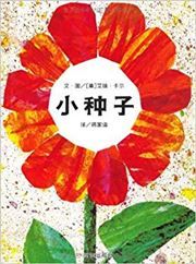 Xiao zhongzi