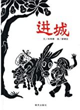 Jin cheng