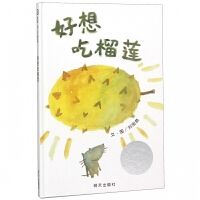 Hao xiang chi liulian 