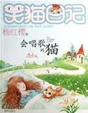 Hui change de miao