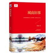 My Memories of Old Beijing