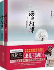 Lichuan wangshi