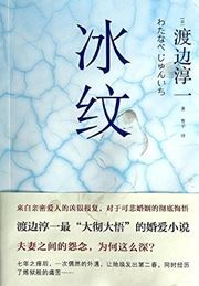 Bing wen