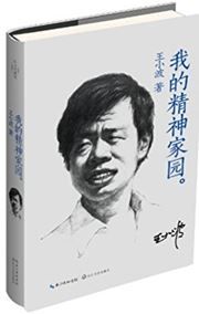 Wo de jingshen jiayuan