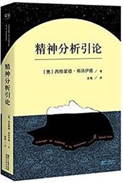 Jingshen fenxi yinlun