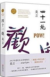 Pow!