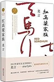 Red Sorghum