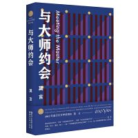 Yu dashi yuehui