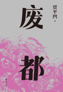 Fei du