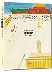 China Diary