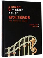 Pioneers of Modern Design