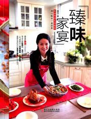 Zhen wei jia yan