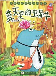 Lantian li de woniu
