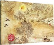 Shijian de zhongzi