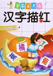 Hanzi miaohong - xue qian tiantian lian