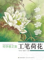 Chuxuezhe zhi you - Hehua