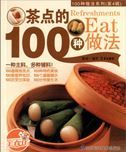 Chadian de 100 zhong zuofa